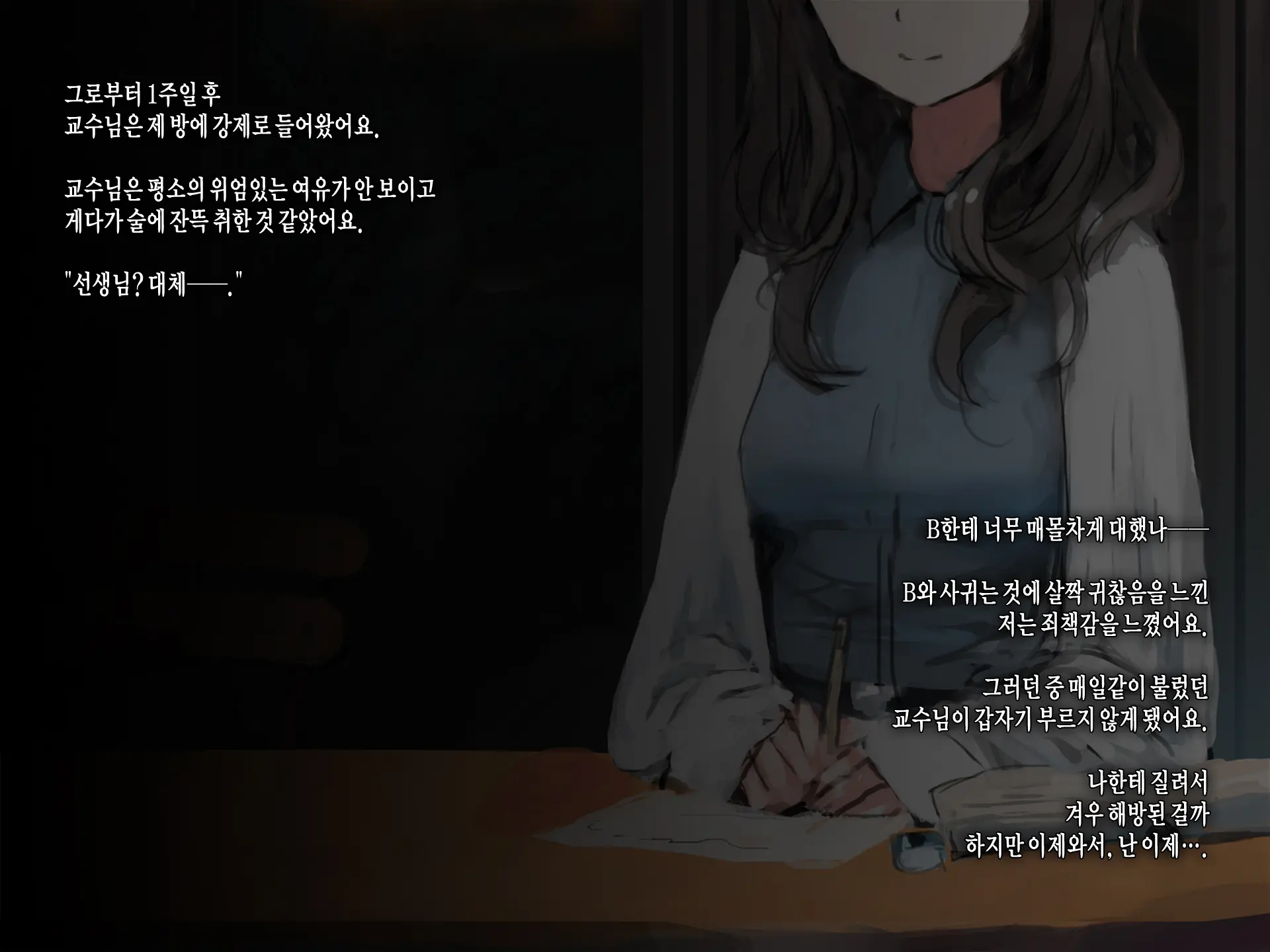 Joshidaisei To Kyouju (To Boku) No Arigachina